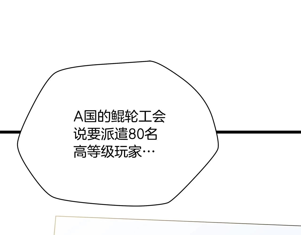 第116话 被隐藏的地下城153