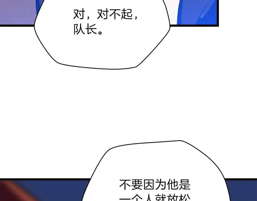 第52话 擒贼先擒王73