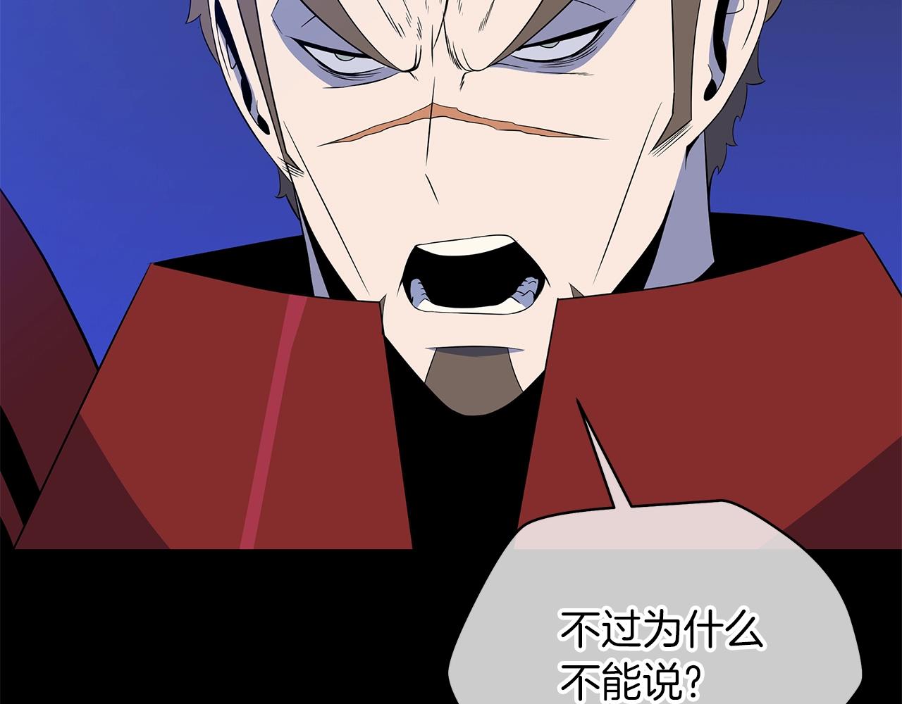 第113话 拯救者工会76