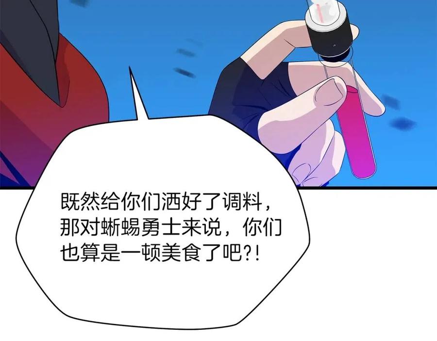 第23话 陷阱166