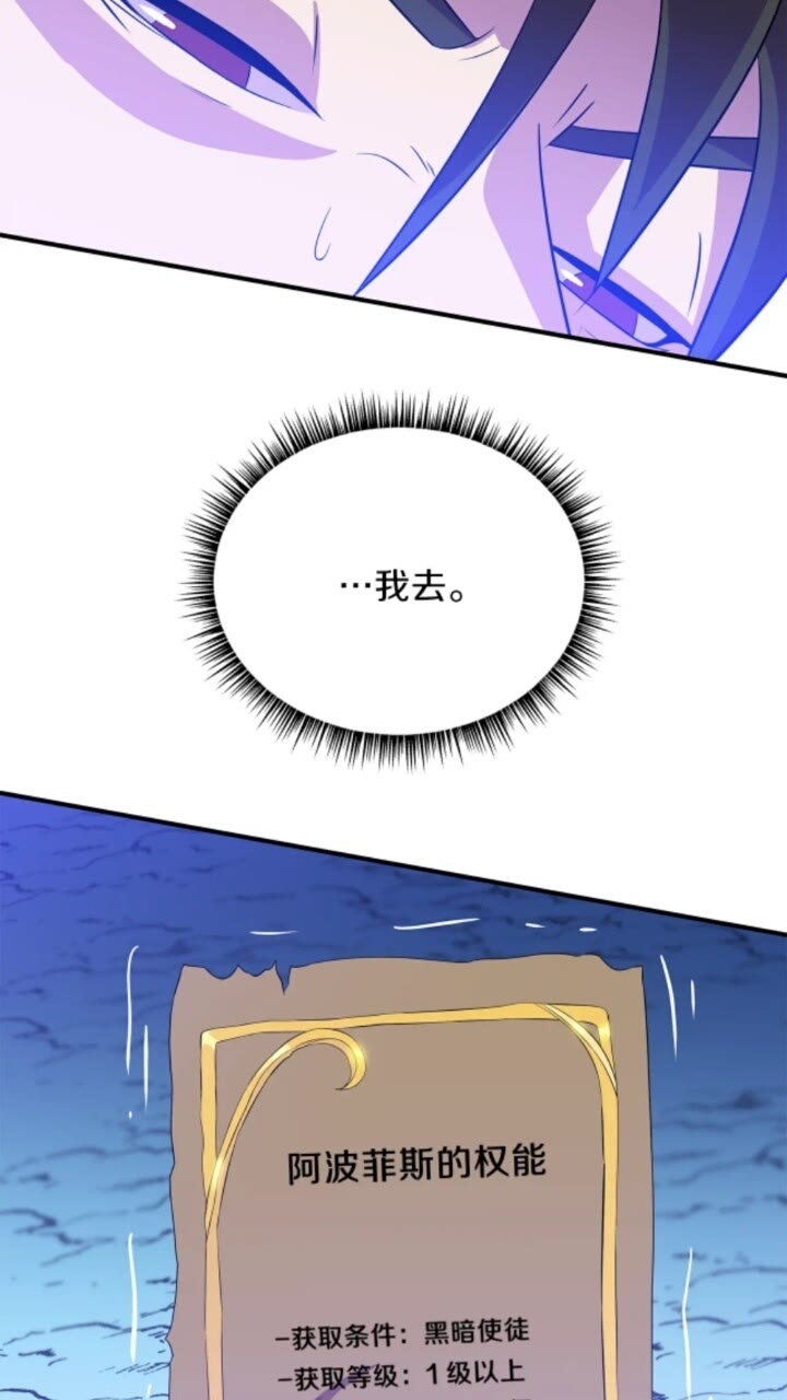 第31话 神秘技能页21