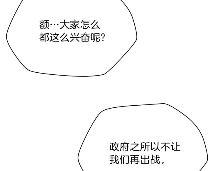 第66话 亚西王的戒指94