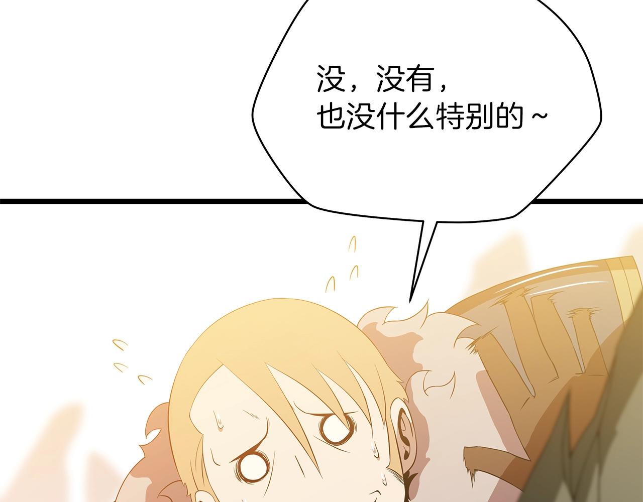 第75话 讨伐幼龙28
