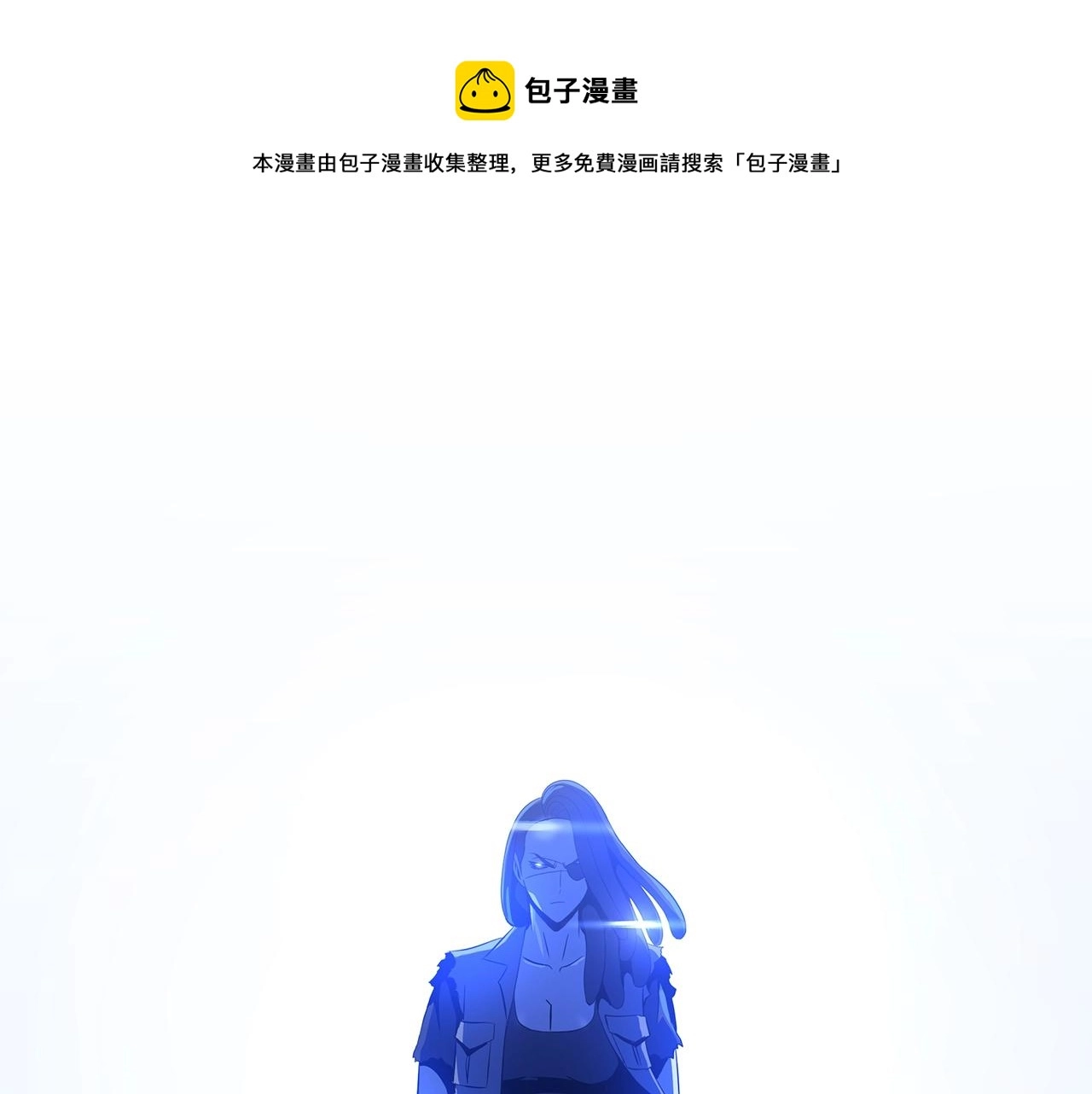第113话 拯救者工会0