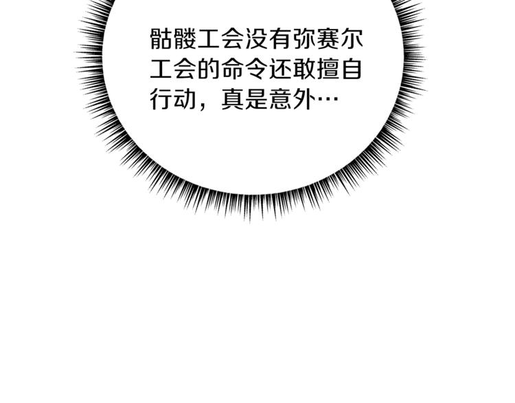 第43话 卑鄙之人8