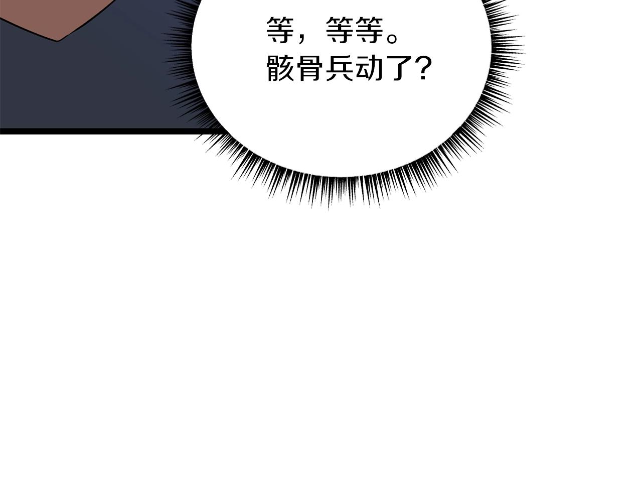 第89话 尽在掌握79