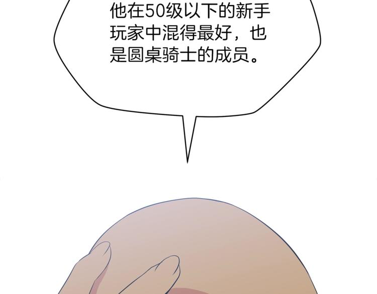 第42话 陷阱79