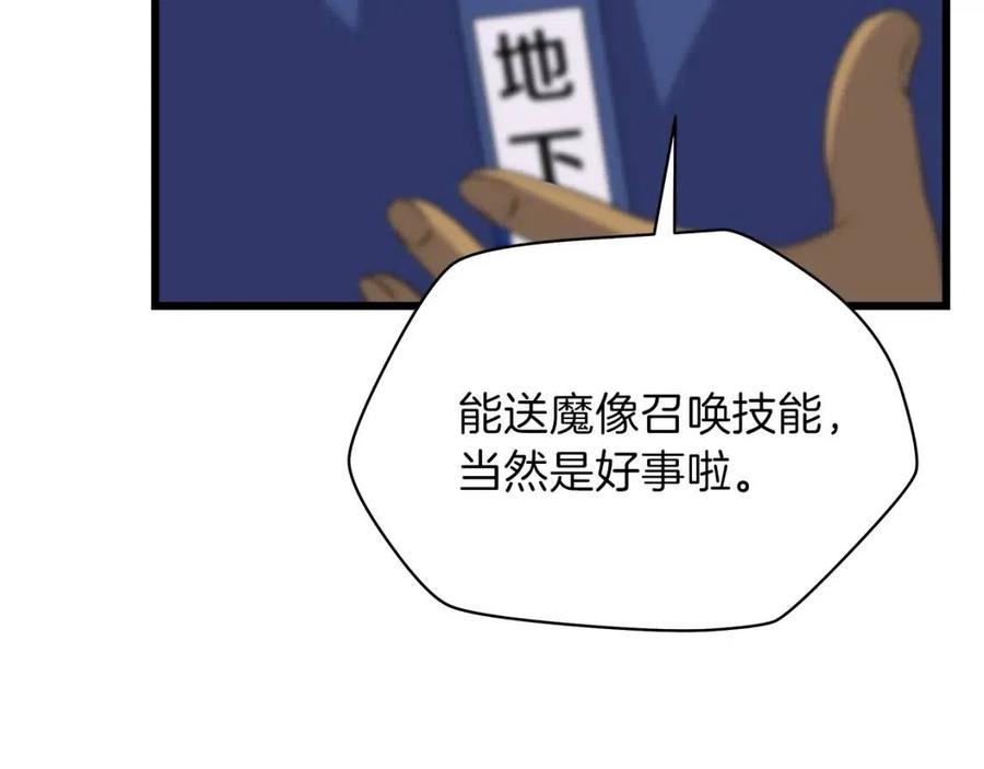 第50话 老刷怪王了28