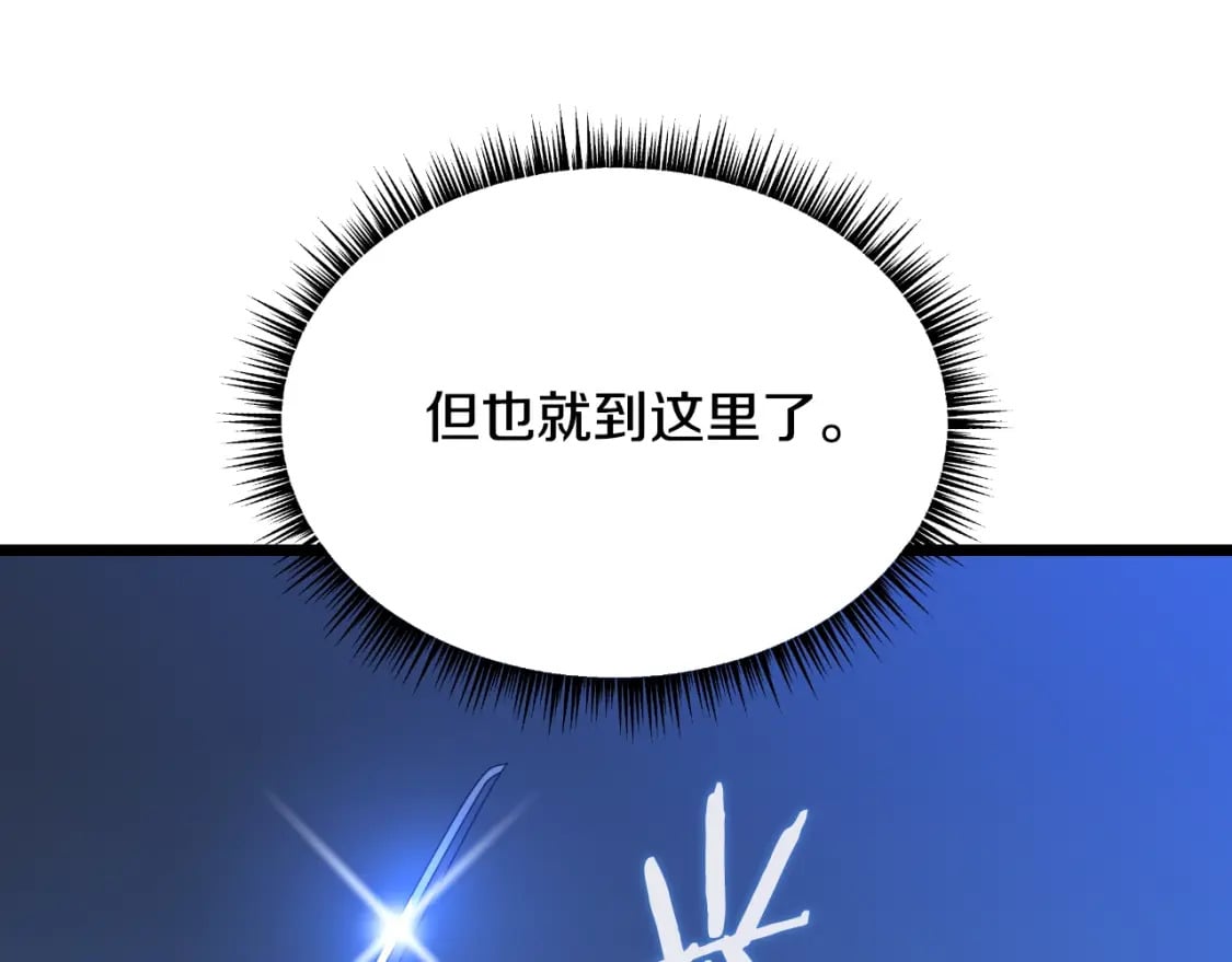 第137话 硬抗176