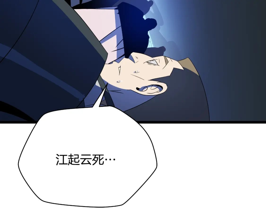 完结话 正轨15
