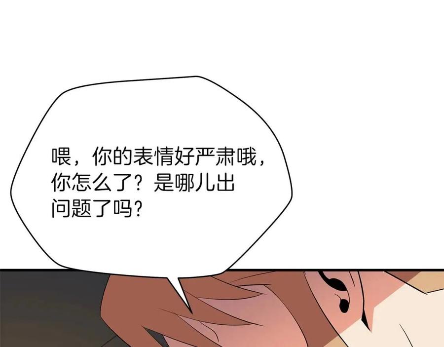 第62话 凡高的手镯102