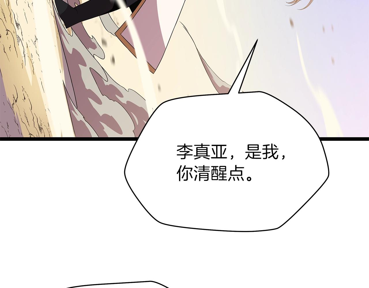 第83话 我上170