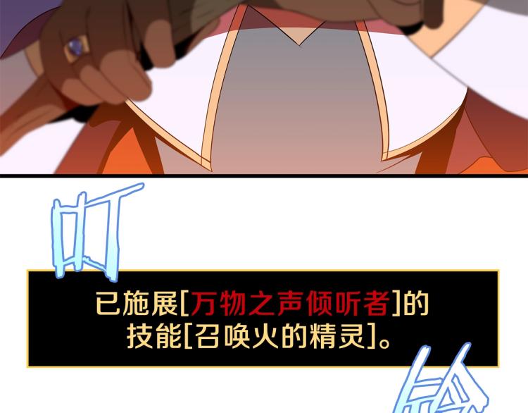 第67话 火力82