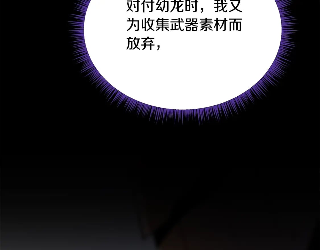 第129话 召唤此龙87