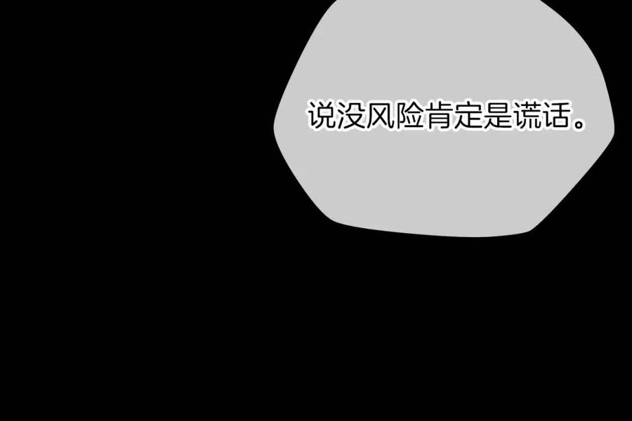 第63话 3层地下城173