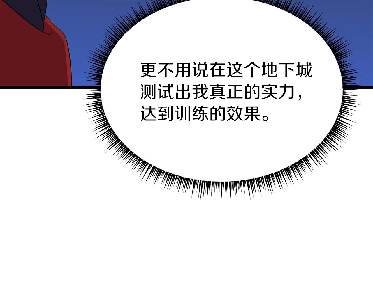 第73话 再一次机会117