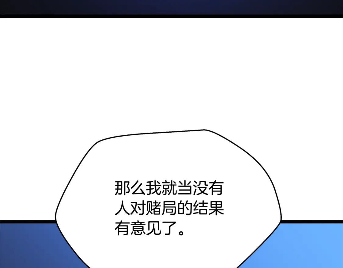 第125话 强制结束118