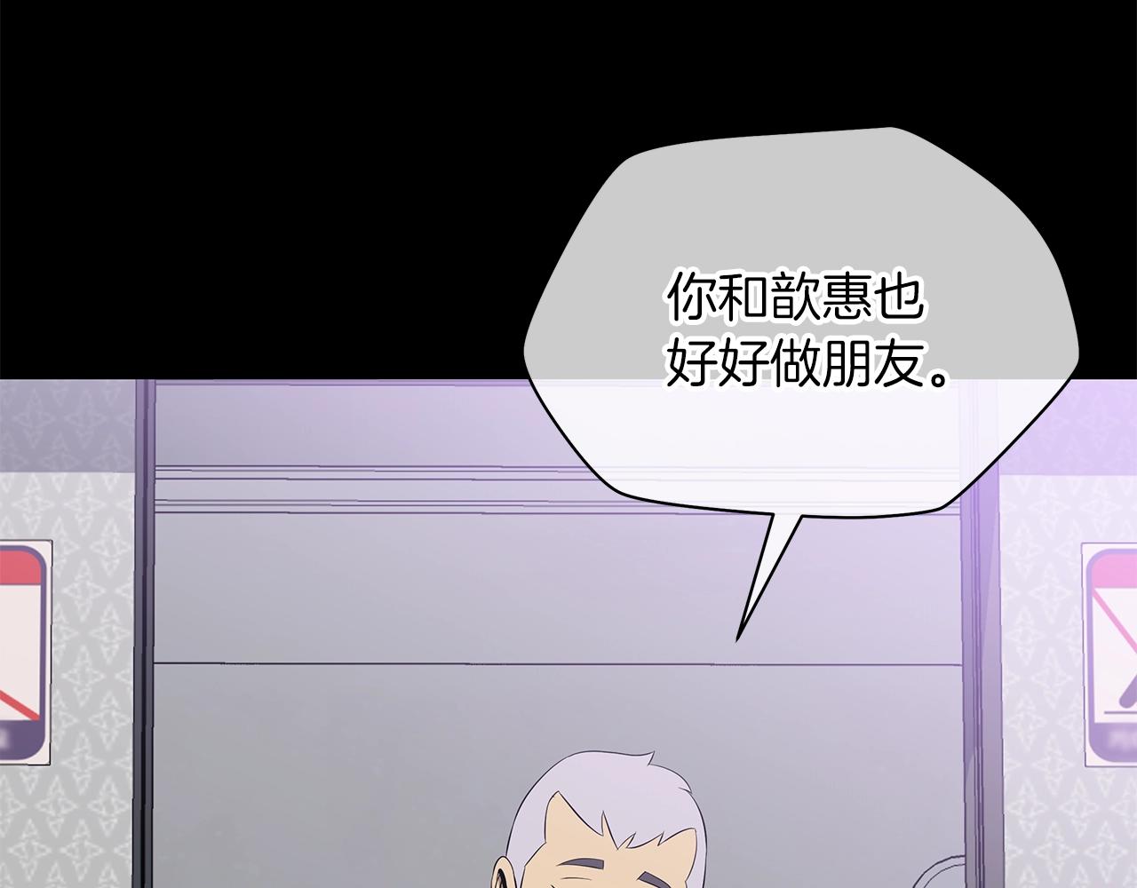 第99话 拯救世界的心137