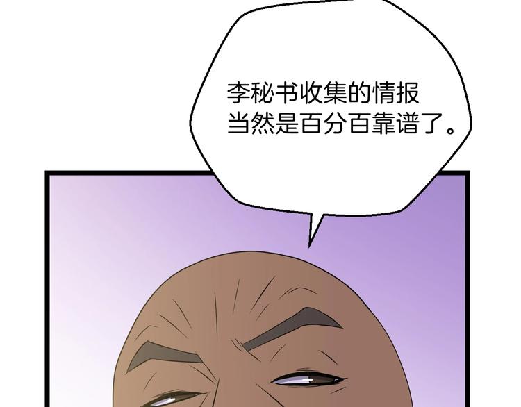 第9话 冒险的策略46