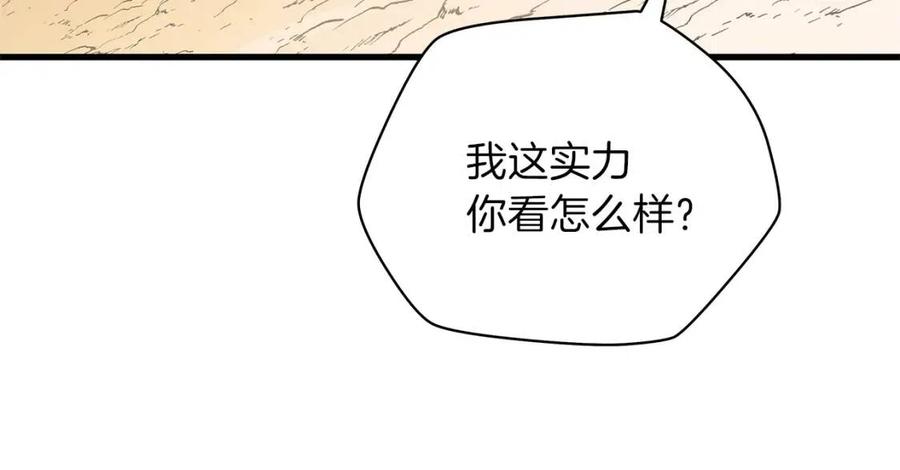 第28话 诱饵33