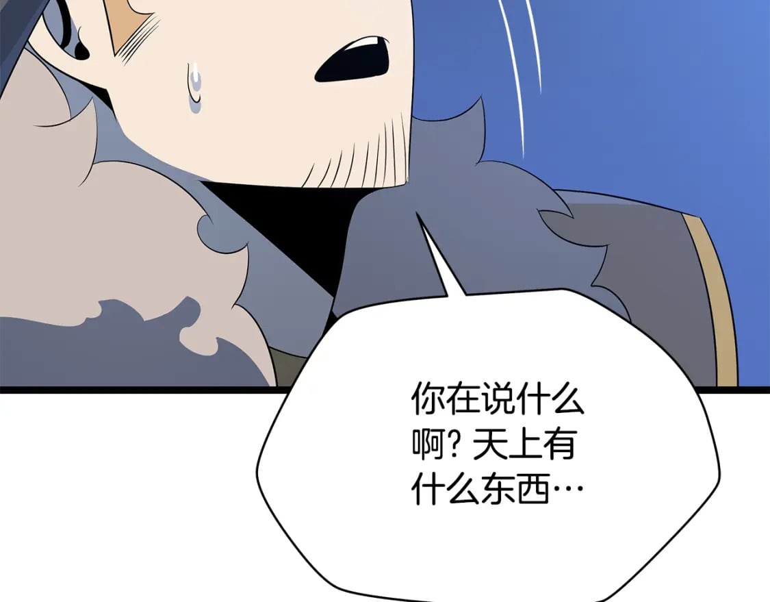 第130话 黑龙boss132