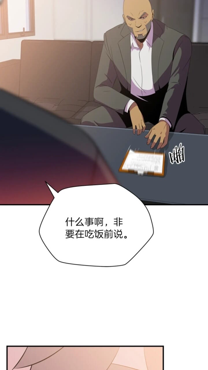 第31话 神秘技能页75