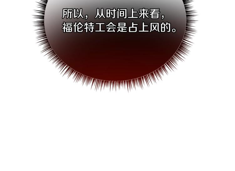 第69话 黑雾中的战斗110