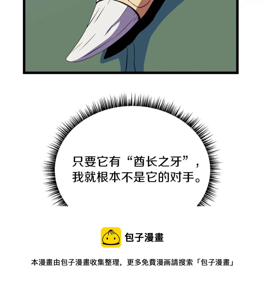 第13话 计划失败245