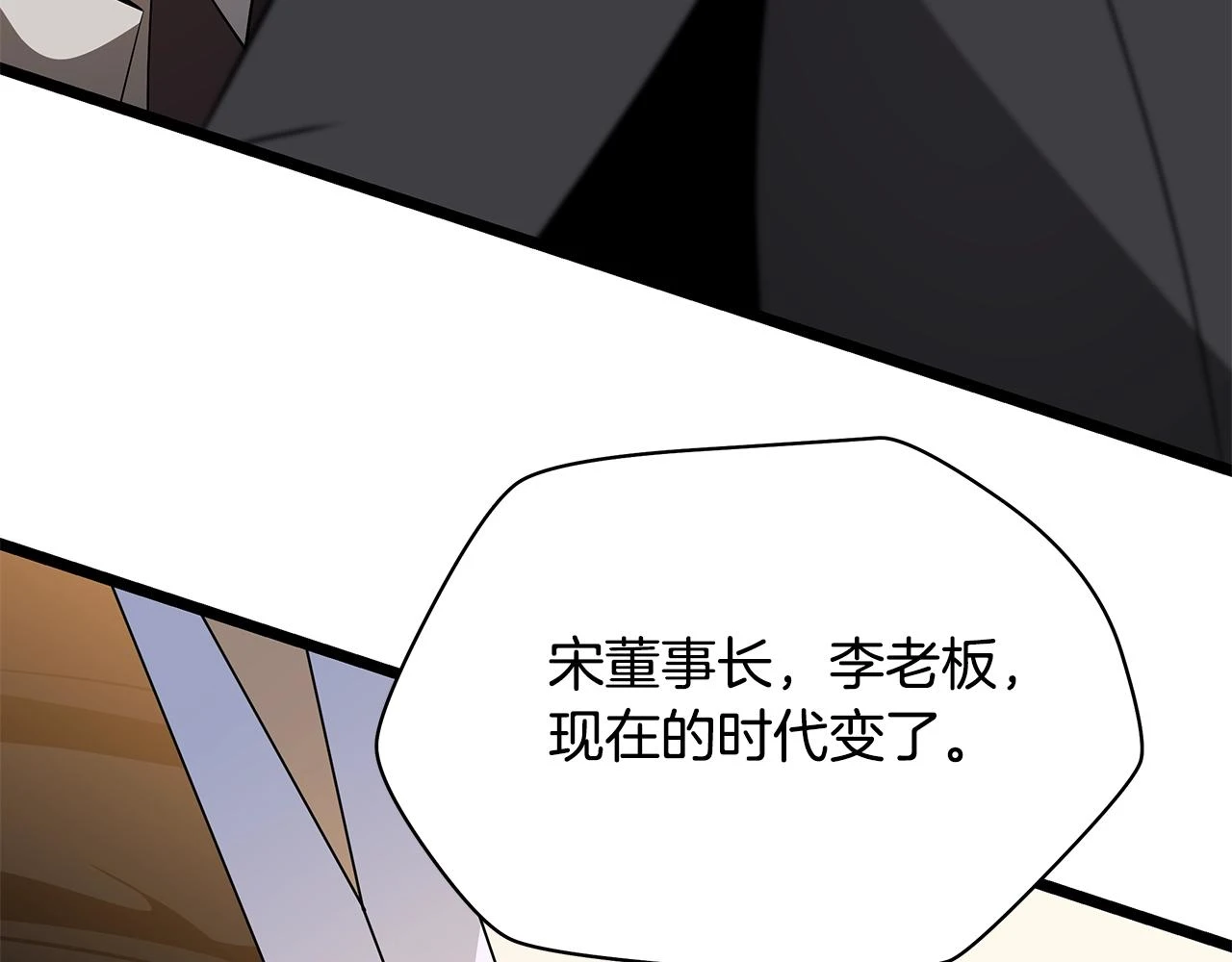 第120话 时代变了57