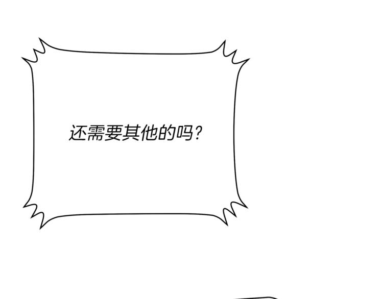 第58话 寒林的暴徒213