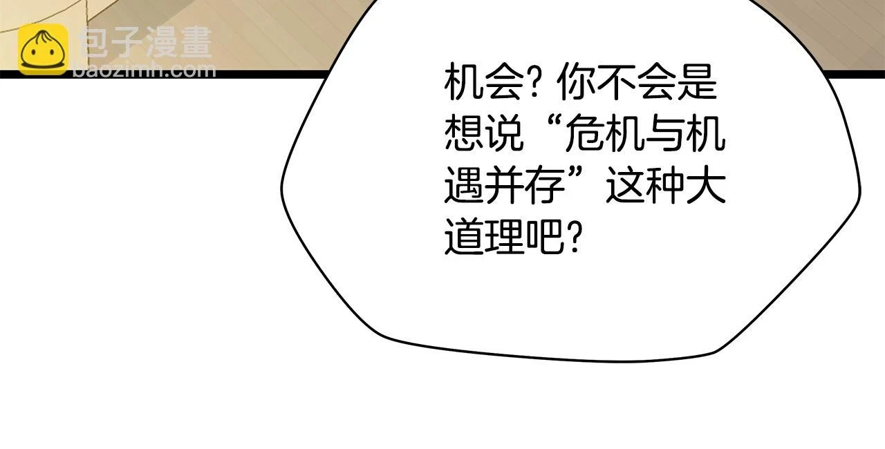 第119话 筹码87
