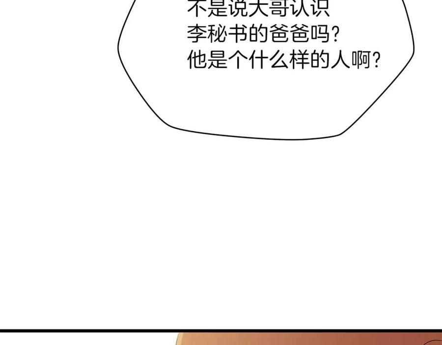 第63话 3层地下城168