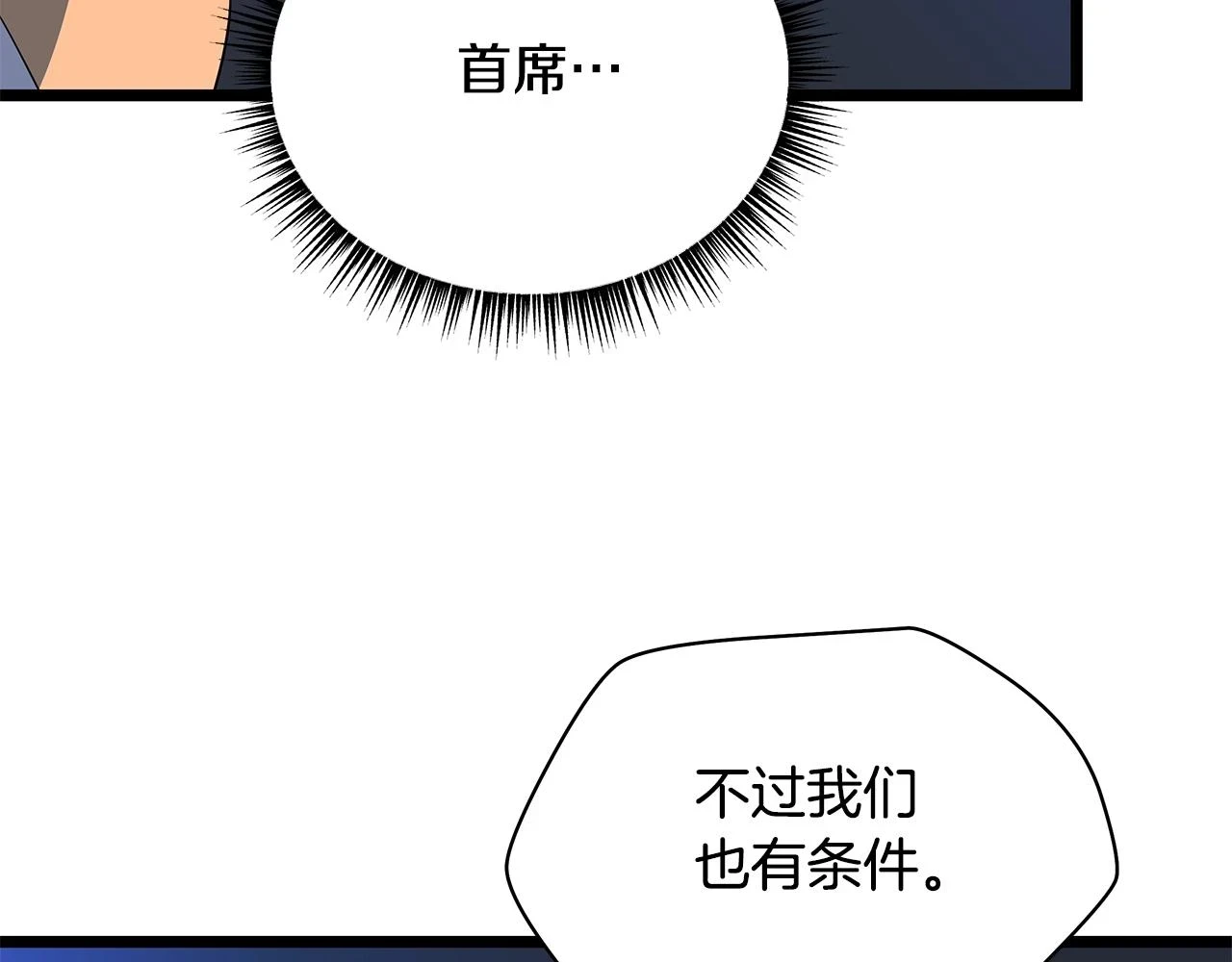 第118话 挖坑来跳13