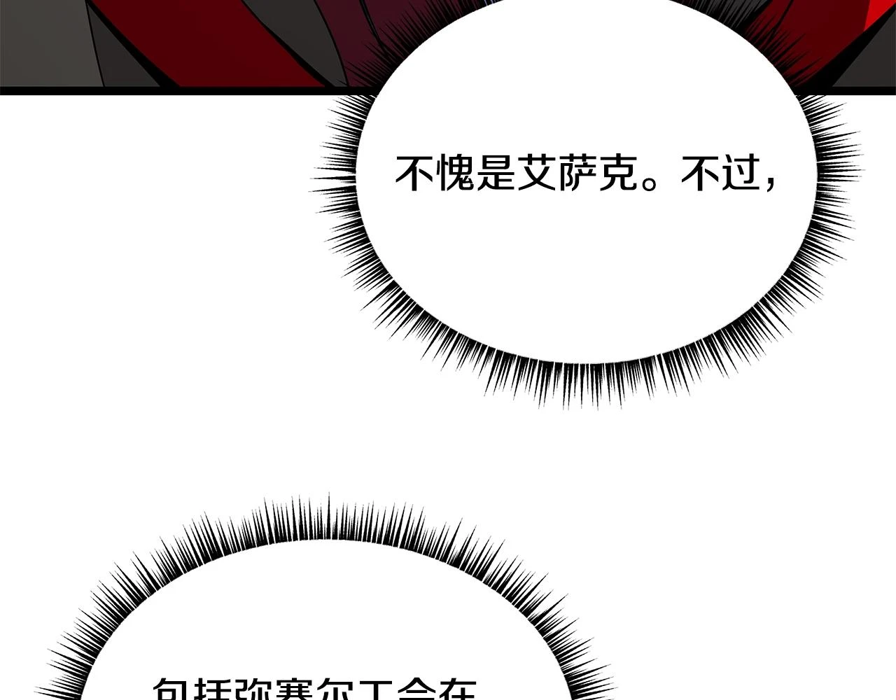 第117话 来赌一次183