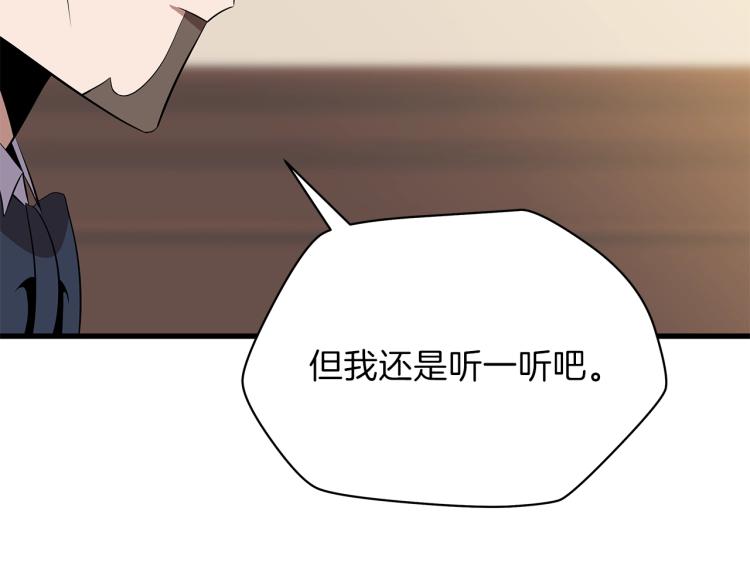 第65话 白色洞穴巨人198