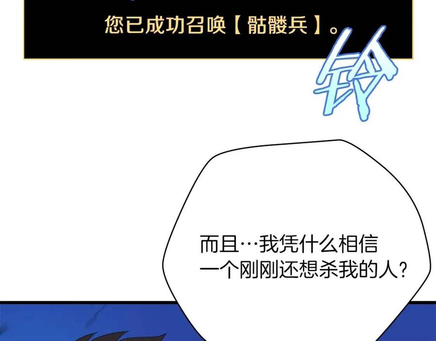 第24话 死局149