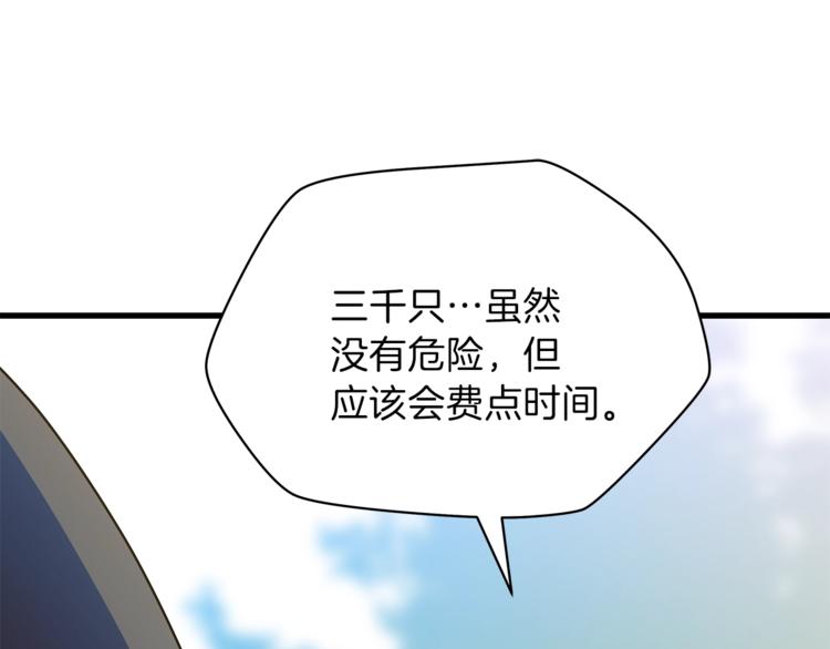 第42话 陷阱120