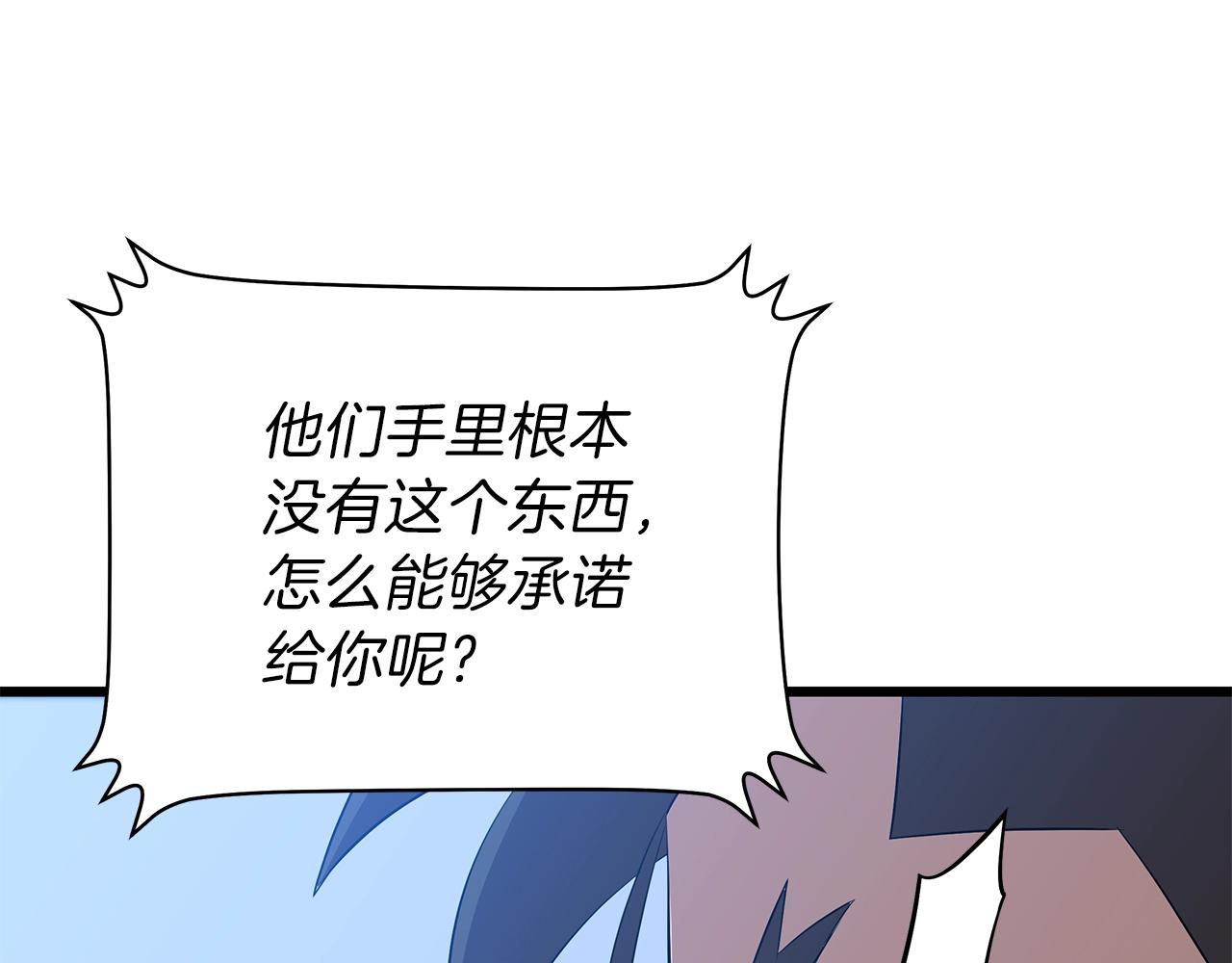第78话 4层地下城192