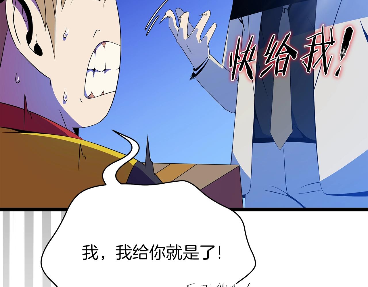 第105话 金龙的胃液16