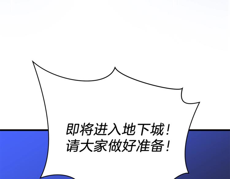 第42话 陷阱110