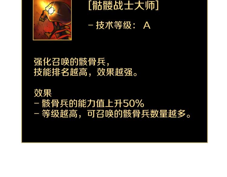 第68话 排名第一76
