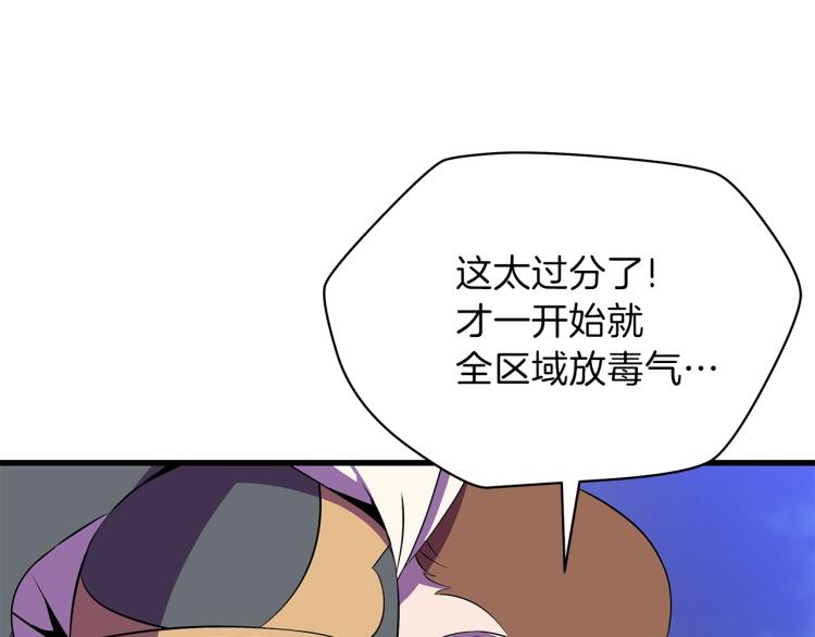 第69话 黑雾中的战斗79
