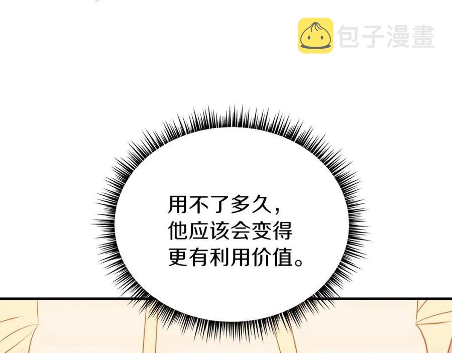 第34话 陷阱175