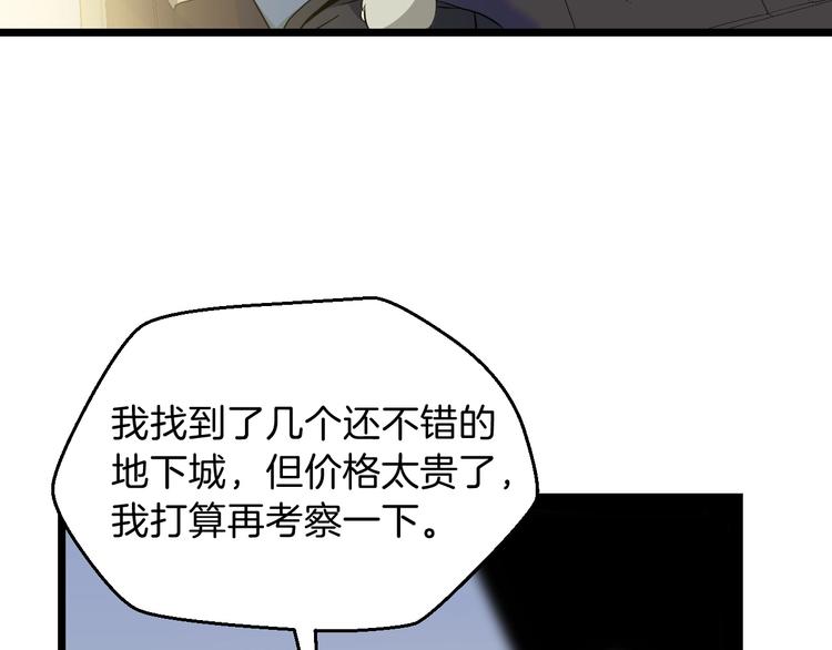 第9话 冒险的策略75