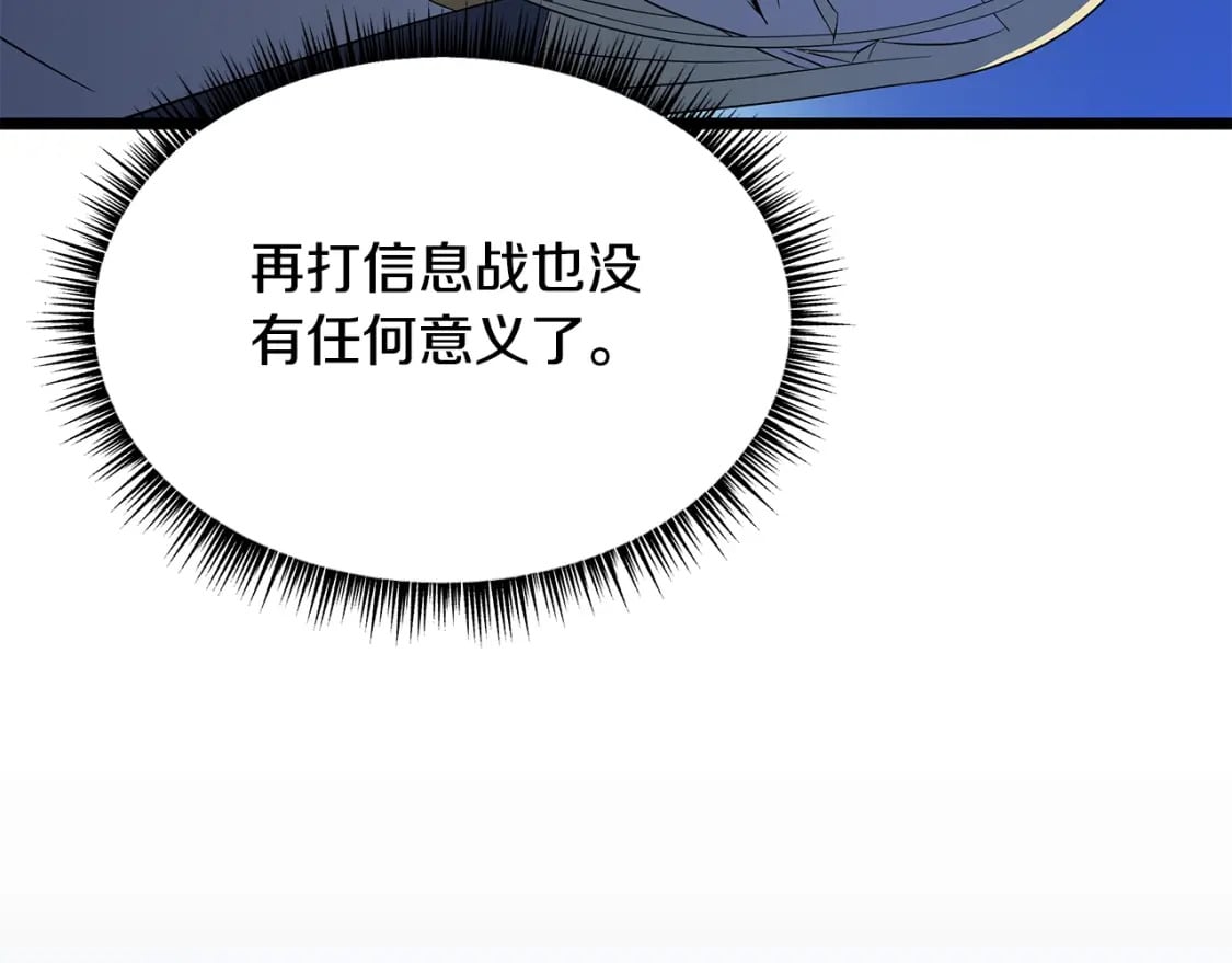 第132话 挺进决赛圈56