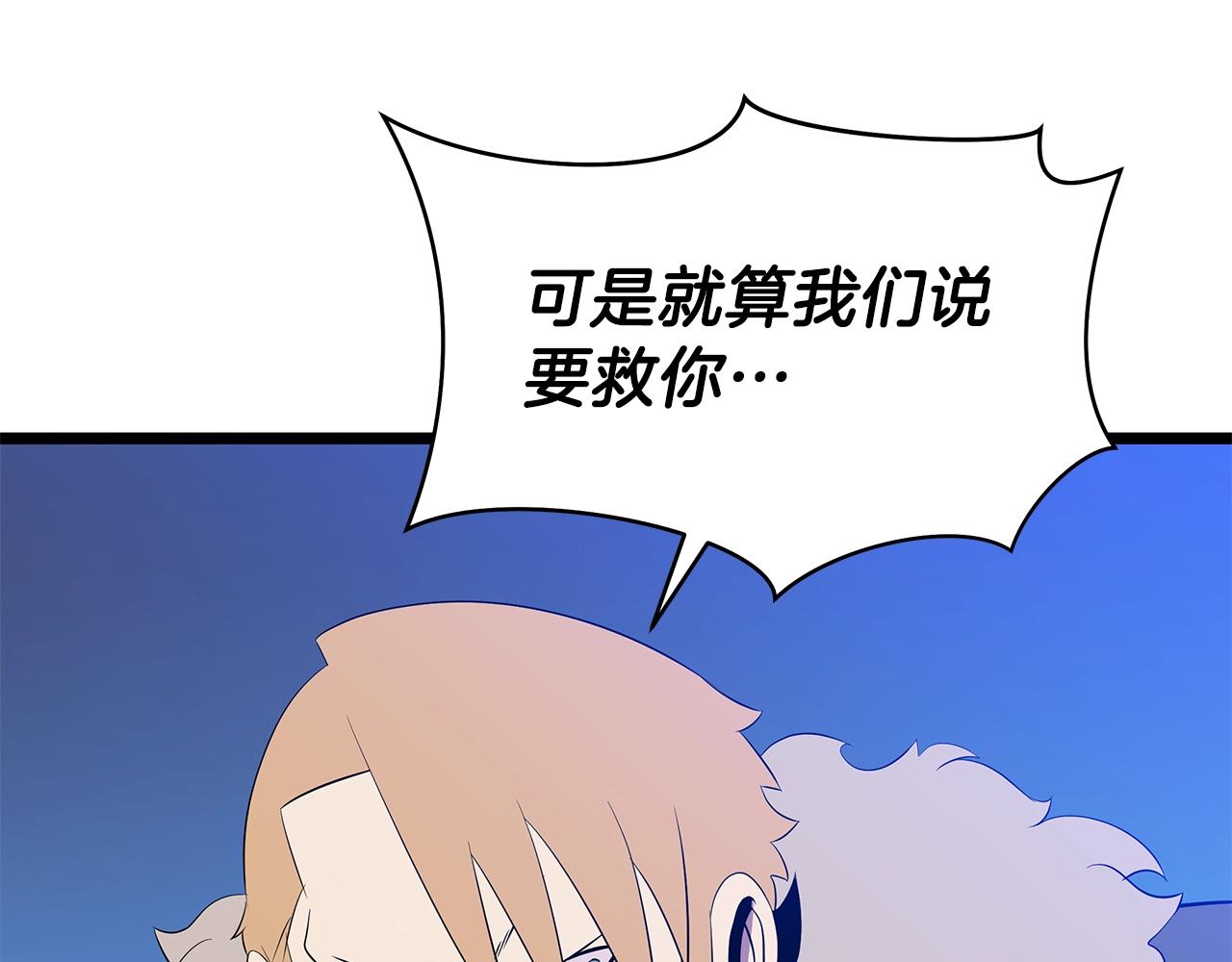 第97话 哈迪斯的头盔101