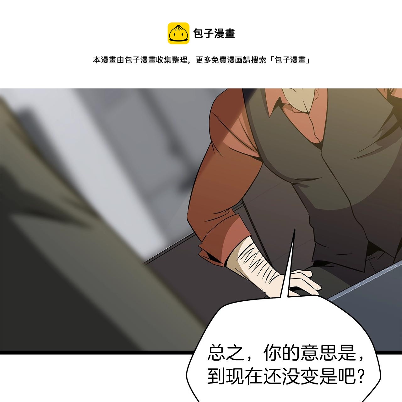 第89话 尽在掌握30