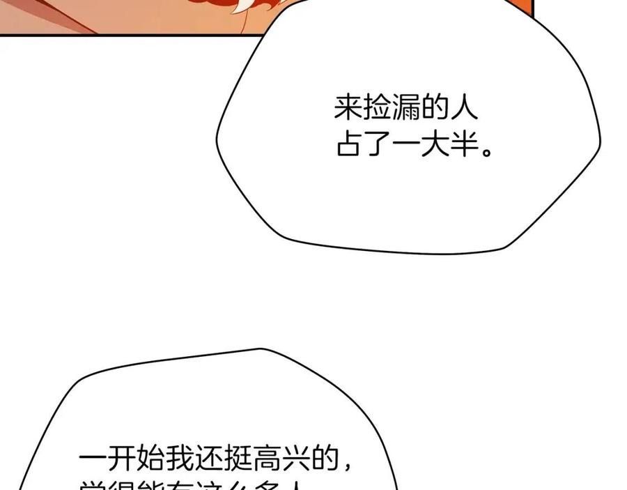 第60话 怪物的威慑8