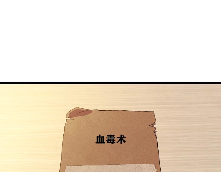 第3话 地下城again30