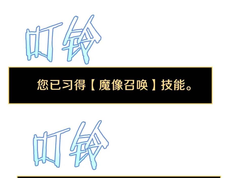 第50话 老刷怪王了170